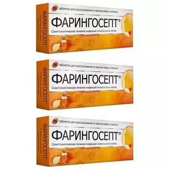 3Х Фарингосепт мед и лимон таблетки для рассасывания 10мг 20шт