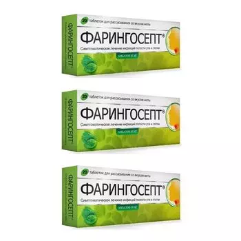 3Х Фарингосепт мята таблетки для рассасывания 10мг 20шт