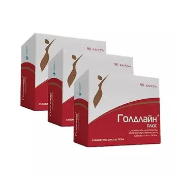 3Х Голдлайн Плюс капсулы 10мг+158,5мг 90шт