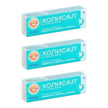 3Х Холисал гель стоматологический 10г