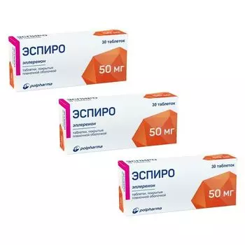 3Х Эспиро таблетки п/о плен. 50мг 30шт