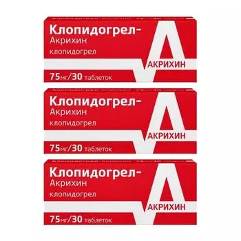3Х Клопидогрел-Акрихин таблетки п/о плен. 75мг 30шт