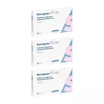 3Х Костарокс таблетки п/о плен. 90мг 28шт