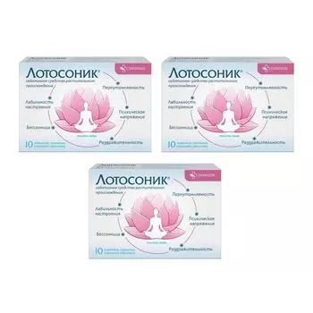 3Х Лотосоник таблетки п/о плен. 10шт
