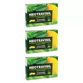 3Х Неотрависил лимон пастилки для рассасывания 24шт