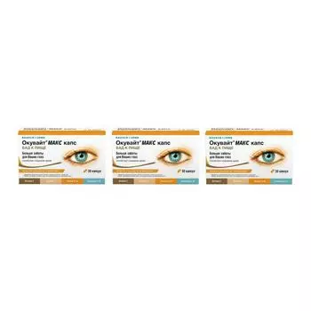 3Х Окувайт Макс капсулы 735мг 30шт