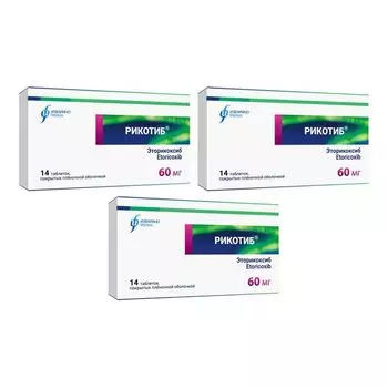 3Х Рикотиб таблетки п/о плен. 60мг 14шт