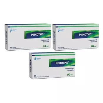 3Х Рикотиб таблетки п/о плен. 90мг 28шт