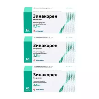 3Х Зинакорен таблетки п/о плен. 2,5мг 60шт