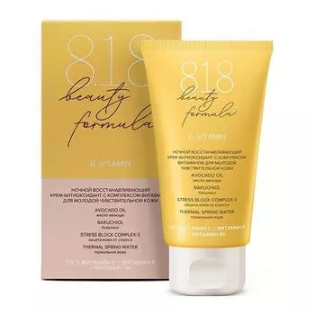 Крем-антиоксидант для молодой чувствительной кожи восстанавливающий с комплексом витаминов ночной 8.1.8 Beauty formula 50мл