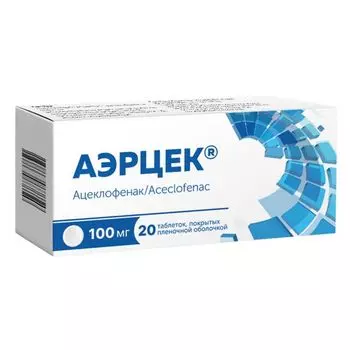 Аэрцек таблетки п/о плен. 100мг 20шт
