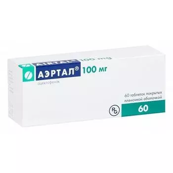 Аэртал таблетки п/о плен. 100мг 60шт