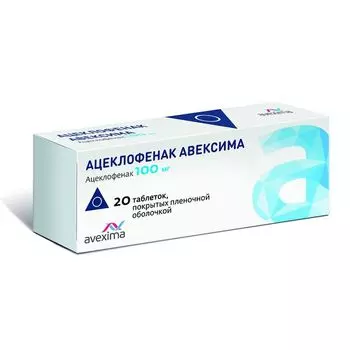 Ацеклофенак Авексима таблетки п/о плен. 100мг 20шт