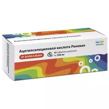 Ацетилсалициловая кислота Реневал таблетки шипучие 500мг 10шт