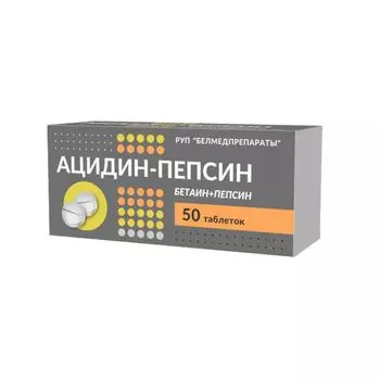 Ацидин-пепсин таблетки 250мг 50шт