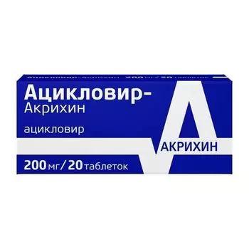 Ацикловир-Акрихин таблетки 200мг 20шт