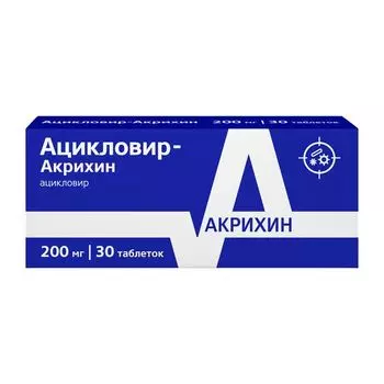 Ацикловир-Акрихин таблетки 200мг 30шт