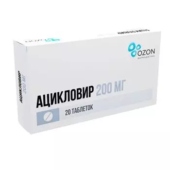 Ацикловир таблетки 200мг 20шт