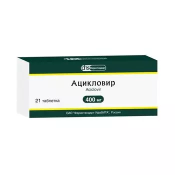Ацикловир таблетки 400мг 21шт