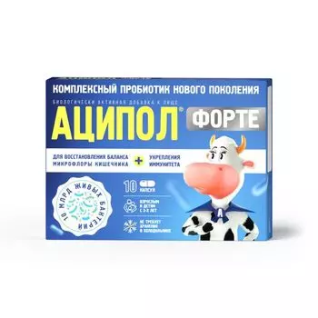 Аципол Форте капсулы 235мг 10шт