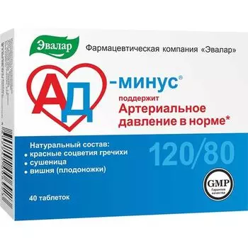АД-минус Эвалар таблетки 0,55г 40шт