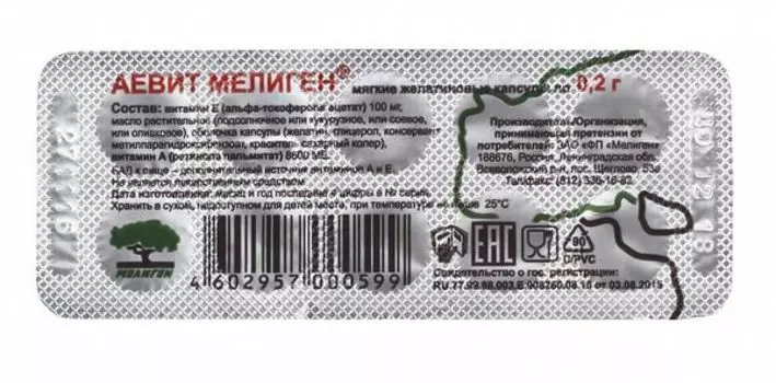 Аевит Мелиген капсулы 200мг 10шт