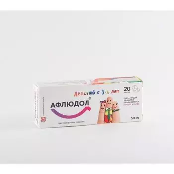 Афлюдол таблетки п/о плен. 50мг 20шт