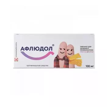 Афлюдол таблетки п/о плен. 100мг 10шт