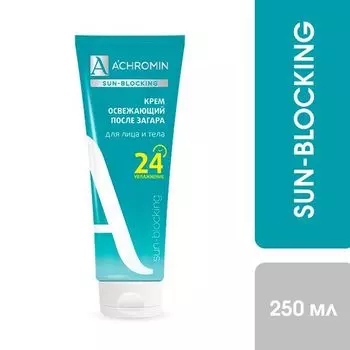 Крем освежающий после загара для лица и тела, 24 часа увлажнение Ахромин 250мл