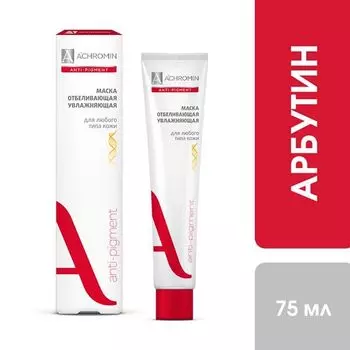 Маска для любого типа кожи лица отбеливающая и увлажняющая Ахромин туба 75мл
