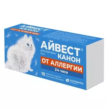 Айвест Канон таблетки п/о плен. 5мг 10шт
