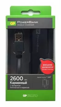 Аккумулятор электрический карманный GP (Джи пи) 3.6В 2600 мАч