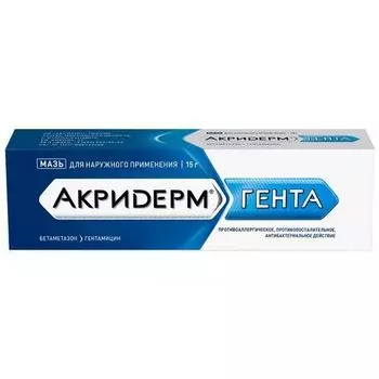 Акридерм Гента мазь для наружного применения 0,05%+0,1% 15г