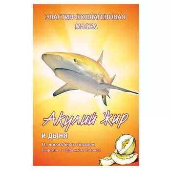 Акулий жир и дыня маска эластин-коллагеновая для носогубных складок саше