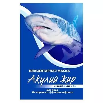 Акулий жир и зеленый чай маска плацентарная с эффектом лифтинга для лица саше
