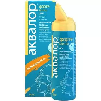 Спрей для промывания полости носа мини Аквалор Форте 50мл