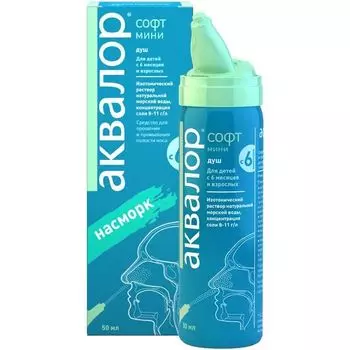 Спрей для промывания полости носа мини Аквалор Софт 50мл