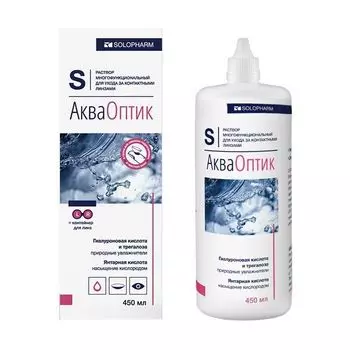 Акваоптик многофункц. р-р для ухода за конт. линзами фл. 450 мл (с контейнером д/линз)