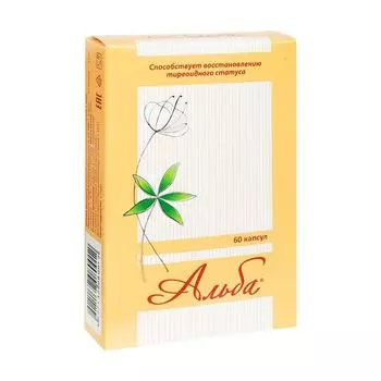 Альба капсулы 60шт