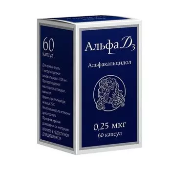 Альфа Д3 капсулы 0,25мкг 60шт