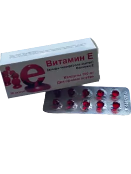 Альфа-токоферола ацетат (витамин Е) капсулы 100мг 30шт