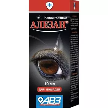 Алезан для лошадей капли глазные 10мл