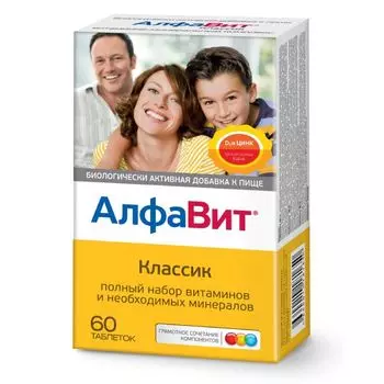 Алфавит Классик таблетки 60шт