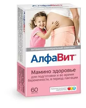 Алфавит Мамино здоровье таблетки 60шт