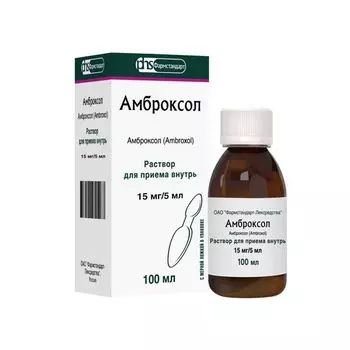 Амброксол с мерной ложкой раствор для приема внутрь 15мг/5мл 100мл