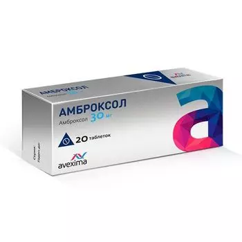 Амброксол таблетки 30мг 20шт