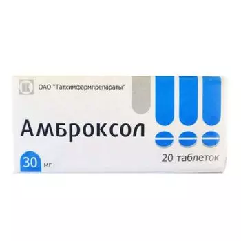 Амброксол таблетки 30мг 20шт
