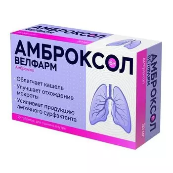 Амброксол Велфарм таблетки 30мг 30шт