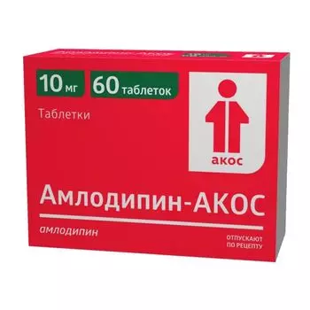 Амлодипин-Акос таблетки 10мг 60шт