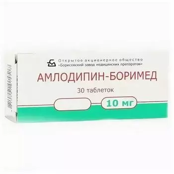 Амлодипин-Боримед таб 10мг 30шт